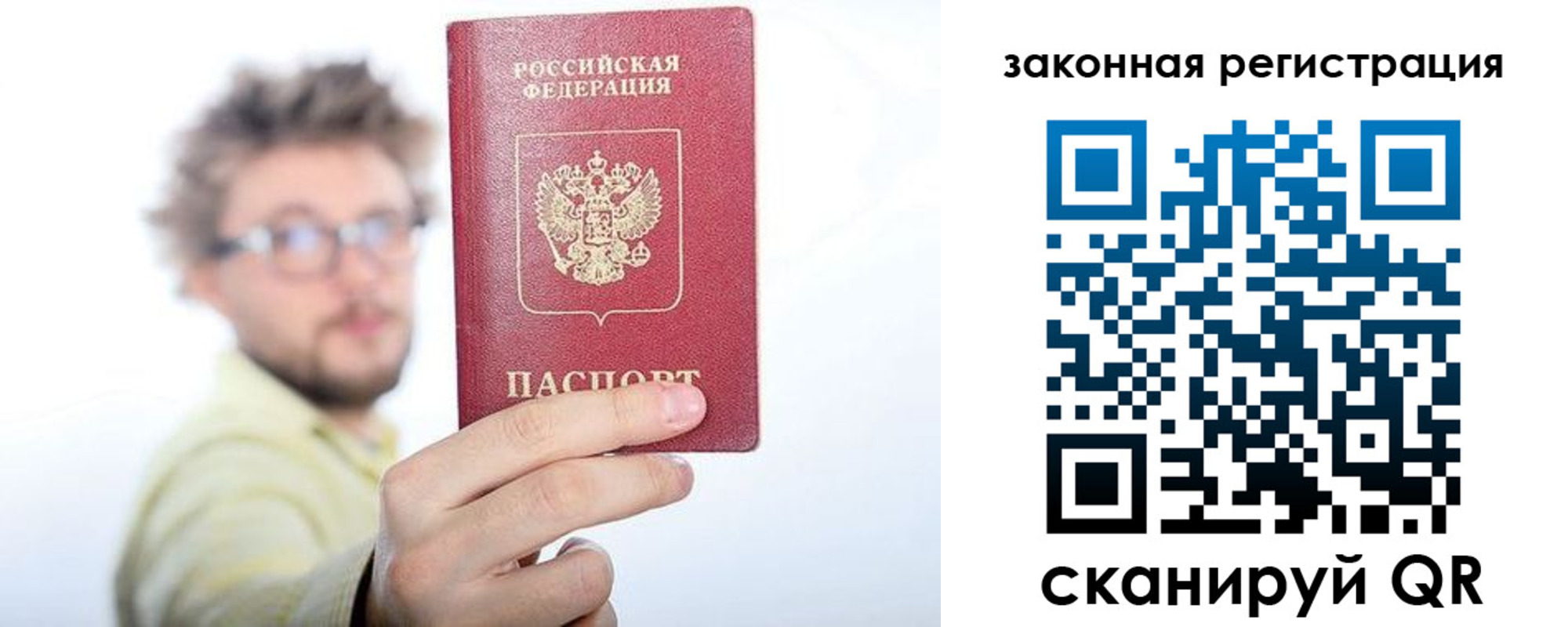 прописка для работы в Чегеме