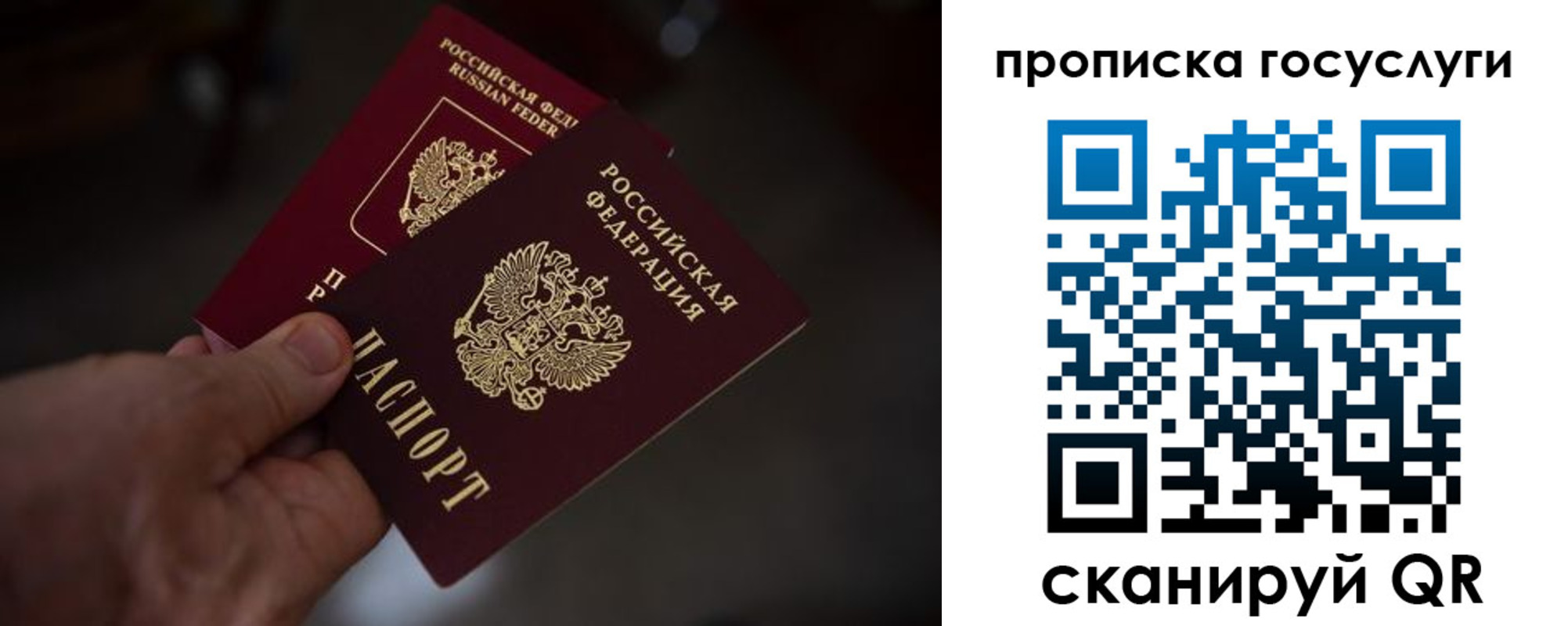 прописка ребенка в Чегеме