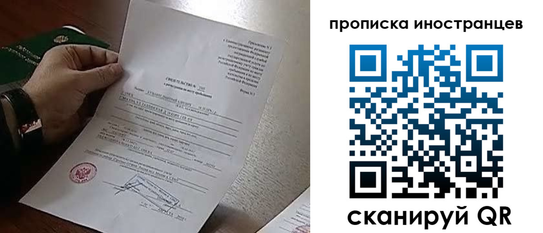 прописка поиск в Чегеме