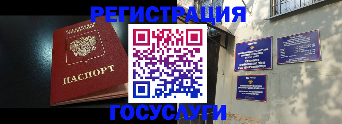 временная регистрация гарантия в Чегеме