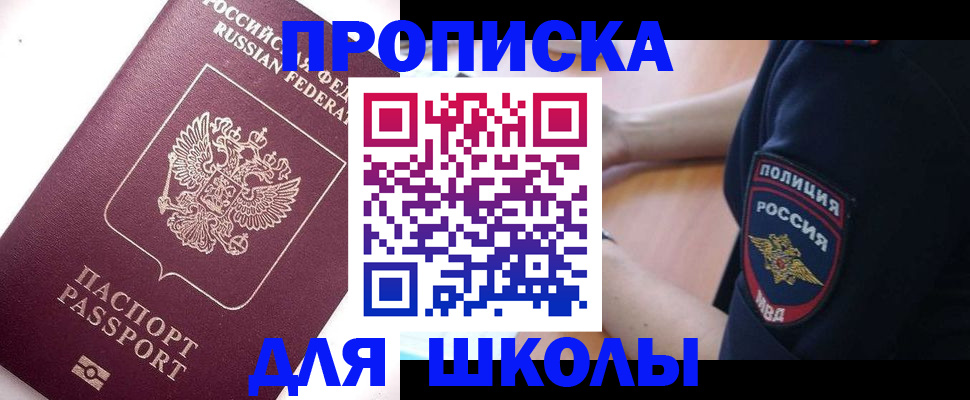 прописка штамп в Чегеме