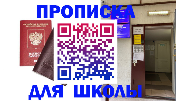 временная регистрация купить в Чегеме